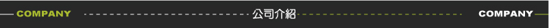 木工廠雷射雕刻CNC切割-青木雕刻(建材行/木工廠)(公司介紹)