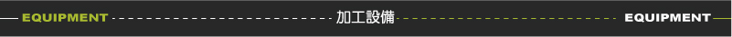 木工廠雷射雕刻CNC切割-青木(CNC/LASER雷射)(木工機械設備)介紹