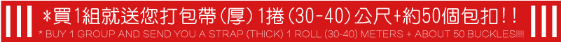 買1組就送您打包帶(厚)1捲(30-40)公尺+約50個包扣-PET手動塑鋼帶打包機捆紮機包裝帶紙箱塑料帶手提手工打包器