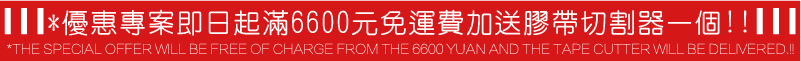 氣柱袋-優惠專案即日起滿6600元免運費加送膠帶切割器一個-緩衝連續手充氣氣柱袋包裝材料機