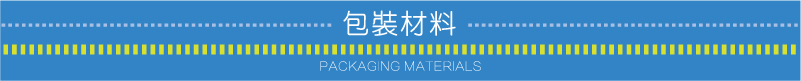 手動填充包裝材料-氣泡袋,空氣袋系列-單充氣袋,單氣柱袋,連續充氣袋,連續氣柱袋,單充氣袋中袋,連續葫蘆球型氣泡袋